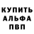 Alpha PVP крисы CK Lama.Lana1113