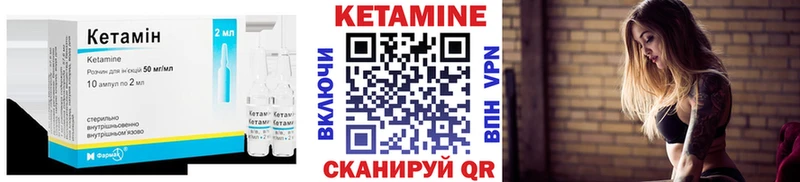 КЕТАМИН VHQ  Нариманов 