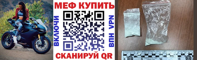 МЕФ мяу мяу  Нариманов 