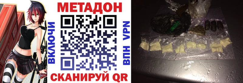 МЕТАДОН белоснежный  Нариманов 